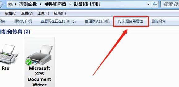 如何在笔记本上安装打印机驱动程序（简单易行的步骤教你安装打印机驱动程序）  第1张
