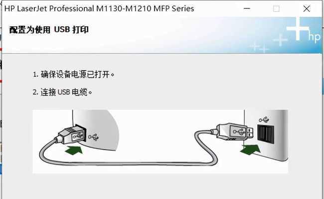 如何在笔记本上安装打印机驱动程序（简单易行的步骤教你安装打印机驱动程序）  第2张