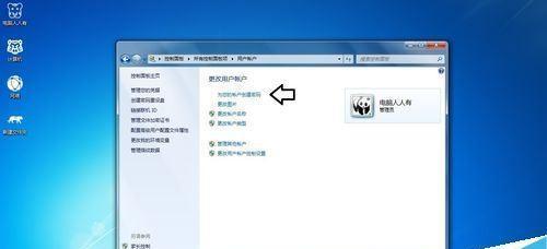忘记Win7旗舰登录密码怎么办（快速重置和恢复Win7旗舰登录密码）  第2张