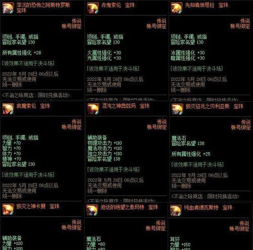 DNF平民附魔宝珠推荐（最新平民附魔宝珠选择指南）  第1张