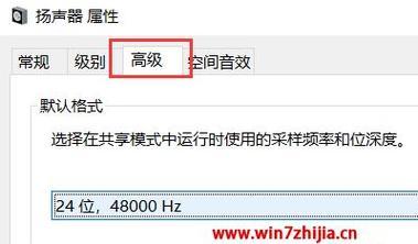解决Win10高清晰音频管理器消失的问题（找回Win10高清晰音频管理器的方法及步骤）  第2张