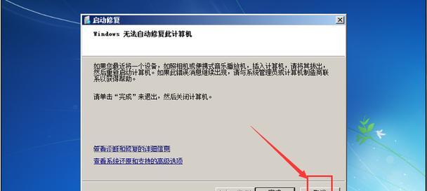 Win7自动关机命令的设置方法（掌握Win7自动关机命令）  第1张