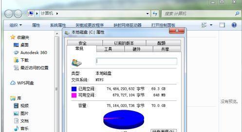 Win7电脑C盘满了怎么清理（解决C盘满的问题）  第1张