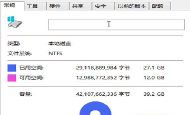 Win7电脑C盘满了怎么清理（解决C盘满的问题）  第3张