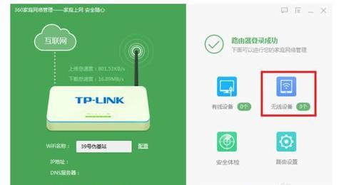 家里路由器网速太慢怎么办（简单有效的解决方案帮你提升家用网络速度）  第1张
