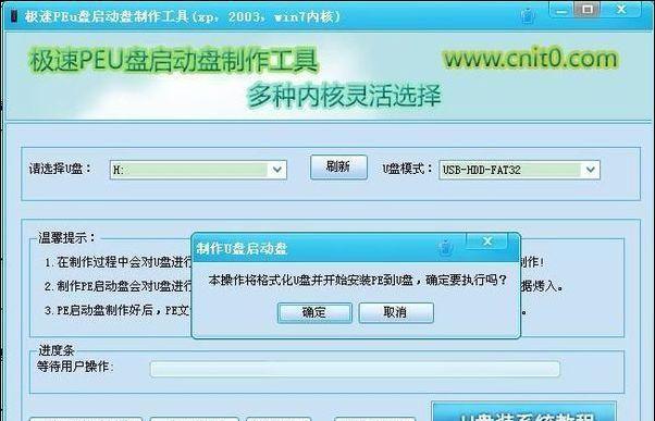 选择最佳U盘装系统软件的秘诀（评估哪个U盘装系统软件最适合您的需求）  第2张