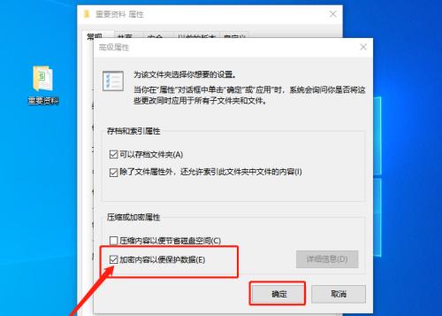 如何设置电脑文件夹密码保护个人隐私（使用密码保护功能确保文件安全）  第1张
