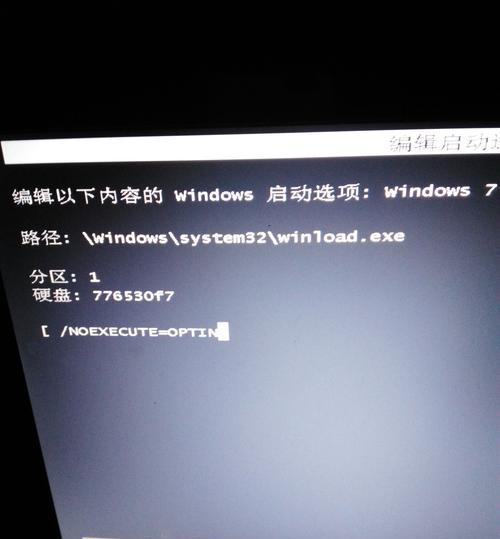 Win7按F8进不了安全模式的解决方法（Win7进入安全模式的替代方案及常见问题解答）  第1张