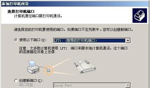 如何连接电脑与打印机设备（简便的步骤教您实现电脑与打印机的连接）  第2张