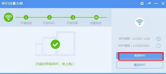 如何在台式电脑上安装WiFi（一步步教你在台式电脑上安装无线网络连接）  第1张