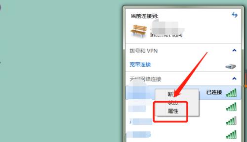 如何在台式电脑上安装WiFi（一步步教你在台式电脑上安装无线网络连接）  第2张