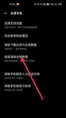 如何有效清理oppo手机内存空间（轻松释放oppo手机内存）  第3张