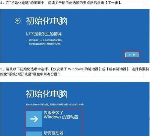 电脑一键还原系统时间分析（从按下一键到恢复系统）  第2张