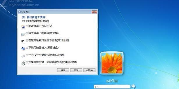 揭秘Win7旗舰版管理员密码的安全性及建议（Win7旗舰版管理员密码的破解与加强）  第1张