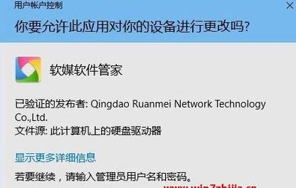 揭秘Win7旗舰版管理员密码的安全性及建议（Win7旗舰版管理员密码的破解与加强）  第2张