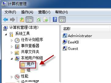 揭秘Win7旗舰版管理员密码的安全性及建议（Win7旗舰版管理员密码的破解与加强）  第3张