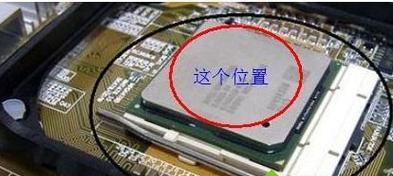 电脑CPU温度过高的原因及解决方法（避免CPU过热）  第2张