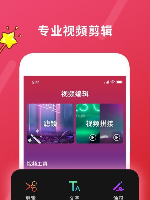 探索音乐剪辑软件App的世界（尽在你的指尖）  第1张