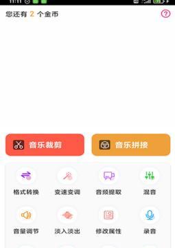 探索音乐剪辑软件App的世界（尽在你的指尖）  第2张