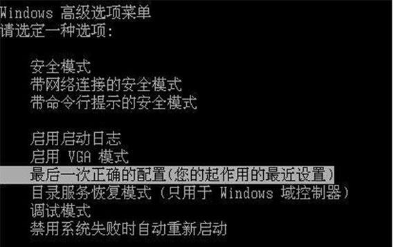 解决Win7开机无限循环重启的方法（快速修复Win7开机无限循环重启问题）  第3张