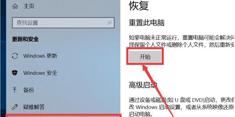一键还原电脑系统，轻松回到Win7初始状态（用轻松实现系统还原）  第3张