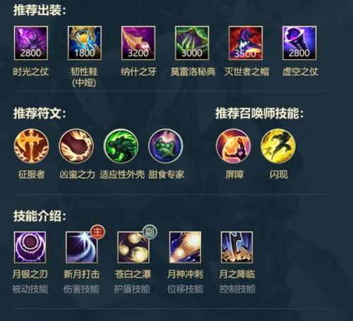 探索LOL中诺克萨斯之手最新出装的奥秘（挑战最强战士之路）  第2张