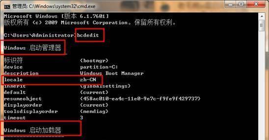 如何将Win7主题从黑色恢复为正常状态（恢复Win7主题的步骤和技巧）  第2张