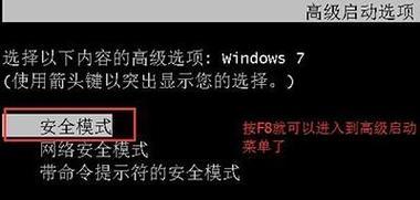 如何将Win7主题从黑色恢复为正常状态（恢复Win7主题的步骤和技巧）  第1张