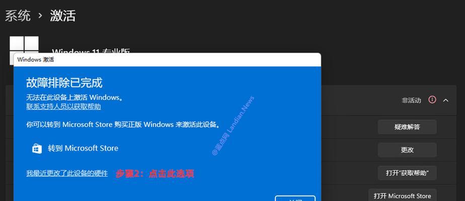 Win11如何跳过BitLocker恢复开机（实用技巧教你省去BitLocker解锁繁琐）  第3张