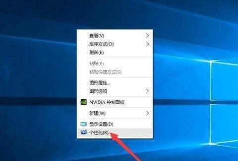 Win10台式电脑开机密码设置教程（轻松保护你的电脑隐私安全）  第2张