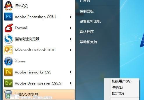 Win7电脑关机问题解决方法（Win7电脑关机困难怎么办）  第3张