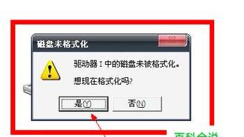 制作U盘启动盘的详细步骤（一步一步教你制作U盘启动盘）  第3张
