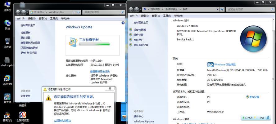 探索Win7最新版本及其关键特性（Win7版本更新解析）  第3张