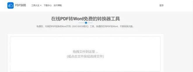 通过Word文档转PDF实现文档转化的步骤和技巧（简单易学的Word文档转PDF方法及注意事项）  第2张