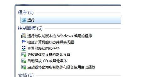 如何实现U盘的彻底格式化（清除U盘中所有数据并恢复出厂设置的方法）  第3张