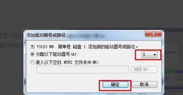 电脑无法显示移动硬盘的解决方法（解决电脑无法识别移动硬盘的常见问题及方法）  第3张