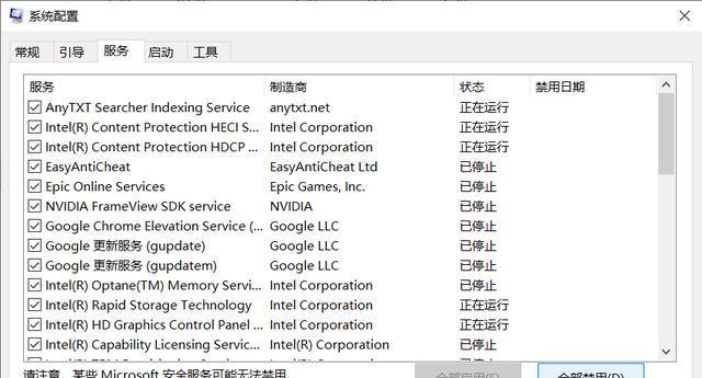 Win10任务栏卡死重启无效的原因解析（探究任务栏卡死重启无效的根本问题及解决方法）  第3张