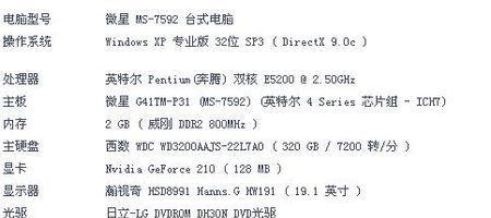 如何判断电脑配置高低（关键指标解析）  第1张