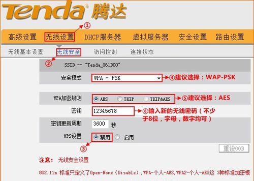 如何设置斐讯K2路由器密码（简单操作帮您保障网络安全）  第3张