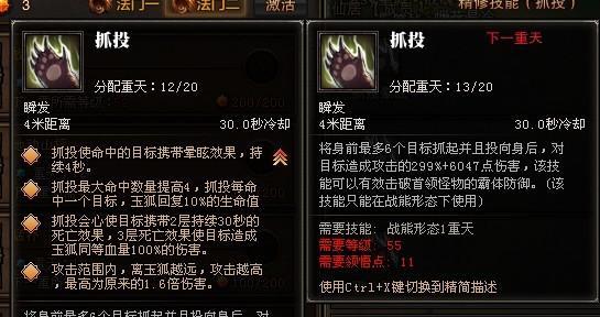 斗战神玉狐投掷加点攻略（掌握关键点）  第1张