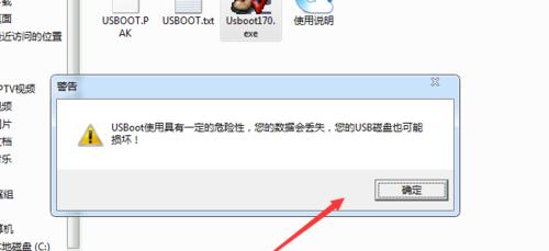 U盘插上后显示需要格式化怎么办（解决U盘需要格式化的问题）  第2张