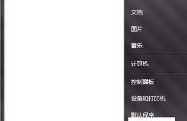 优化截图体验，关闭快捷键的方法（简单操作让你告别误触困扰）  第3张