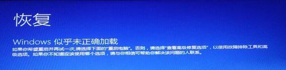 解决蓝屏无法进入任何模式的方法（应对蓝屏死机问题的有效解决办法）  第2张