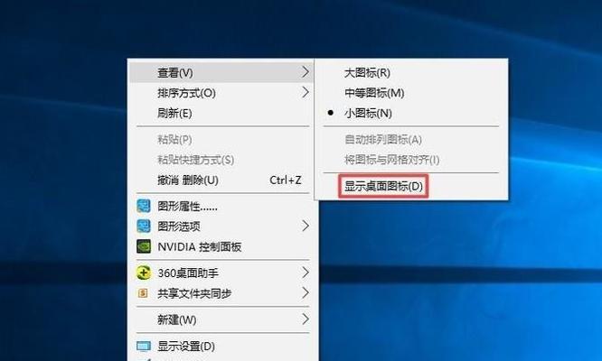 恢复电脑原来的桌面图标（如何找回意外删除的桌面图标）  第3张