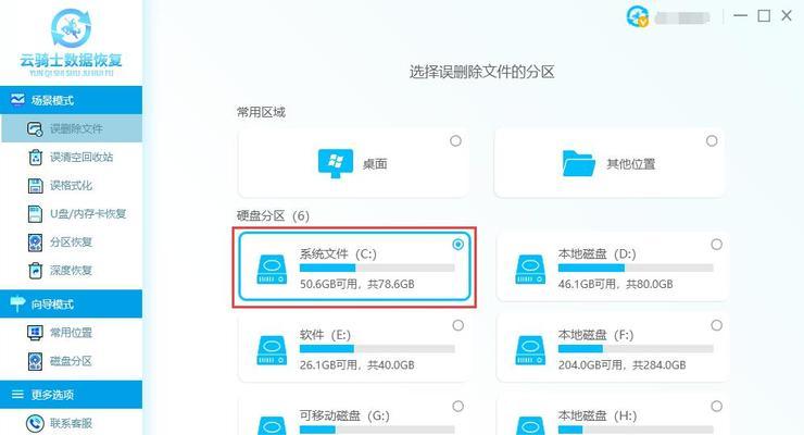 电脑文件被永久删除，如何恢复（技巧分享）  第3张