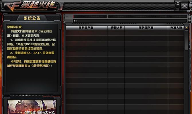 解决CF不能全屏两边黑黑的问题（教你如何调整主题）  第2张