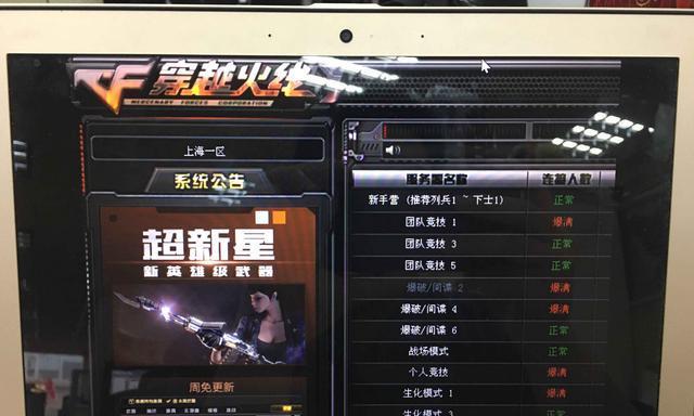 解决CF不能全屏两边黑黑的问题（教你如何调整主题）  第1张