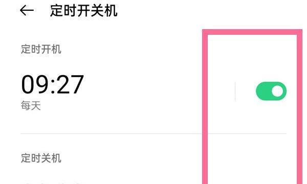 如何设置台式电脑自动开关机时间限制（一步步教你轻松管理电脑开关机时间）  第3张