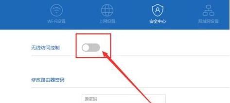 如何通过路由器管家防止WiFi被蹭（使用路由器管家保障家庭网络安全）  第1张
