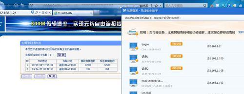 如何通过路由器管家防止WiFi被蹭（使用路由器管家保障家庭网络安全）  第3张